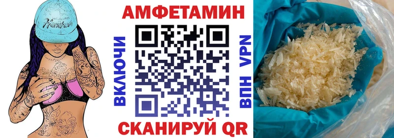 Амфетамин VHQ OMG рабочий сайт Нелидово