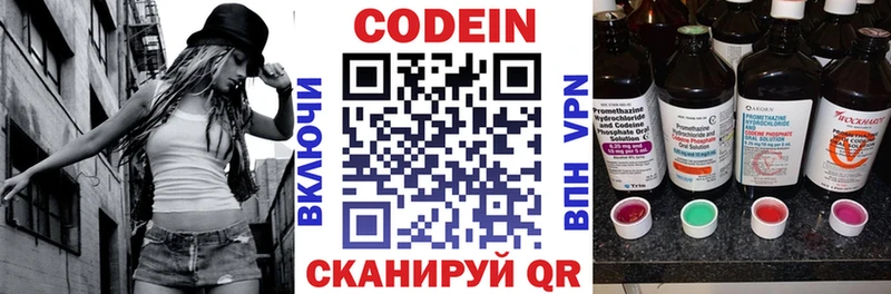 цена Нелидово Кодеиновый сироп Lean напиток Lean (лин)