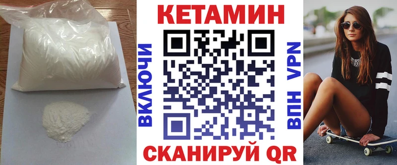 КЕТАМИН ketamine  shop наркотические препараты  Нелидово  KRAKEN сайт 