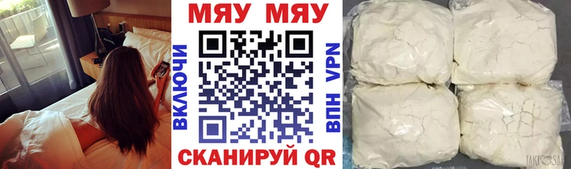цена   Нелидово  Меф мука 
