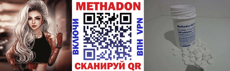 МЕТАДОН methadone  цены   Нелидово 